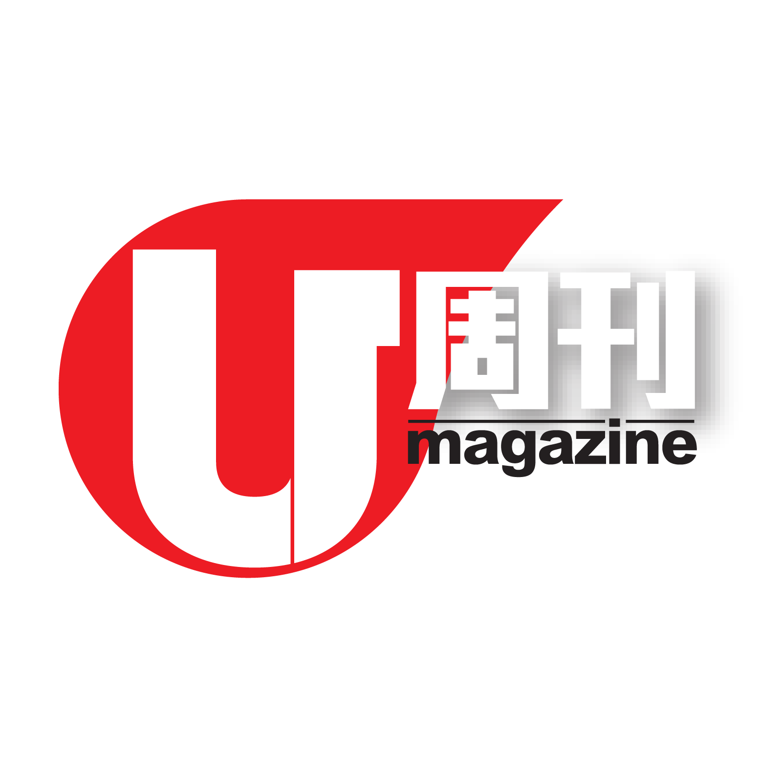 U magazine. U Magazine лого. U Magazine logo. Ulogo.